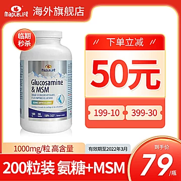 美柏莱氨糖软骨素MSM200粒[30元优惠券]-寻折猪