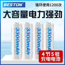 Beston Ni-MH battery No 5 3300 mAh KTV microphone flash rechargeable battery Mouse toy camera No 5 rechargeable rechargeable battery can replace dry battery