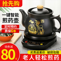 Chinese medicine decoction pot household electric medicine cooking artifact plug-in electric decocting machine Chinese medicine pot cooking pot ceramic casserole