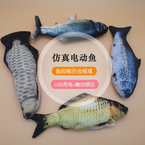 Net red simulation will run and jump swing fish toys jump fish Children Baby electric crucian carp trembles the same model