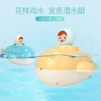 Douyin with childrens bath toys baby play water baby press will spray water will swim up chain clockwork toys