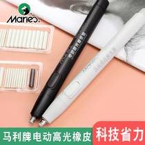 Marley electric eraser highlight sketch student special automatic skin wipe clean without leaving traces art painting set three-piece creative primary school students learning stationery multi-function