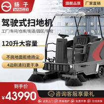 Large-scale electric sanitation cleaning vehicle for road in the warehouse workshop of Yanzi S8 Industrial Land sweeper