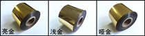 Matte bronze electrochemical aluminum dark bronze rose gold bronzing paper suitable for kraft paper coated paper universal