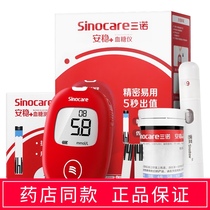 Sannuo Anwen plus blood glucose meter household non-adjustment diabetes tester blood sugar test paper 50 test paper