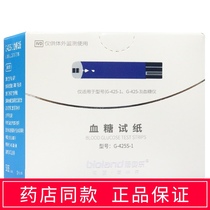 Ao Le test paper G-425S-1 suitable for G-425-3 1 blood glucose meter model 100 test paper blood glucose test strip