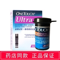onetouch original Johnson & Johnson wen hao type test strip measuring household diabetes detector bei yi bei you type 50 pieces strip