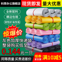 White courier bag packing bag bag express bag large thick waterproof bag express special custom