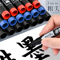 30 marking pen black oily big-headed pen non-fading large-capacity marking pen waterproof non-falling color dry marking pen cannot be wiped to the pen advertising pen with the thick-head logistics mark pen