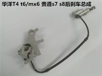Off-road motorcycle Huayang T4 T6 MX6 Aixi Guizuns7 rear brake pump assembly front and rear disc brake pump