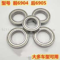 Zhenglin Hailing MX6M4M7 Tomahawk Guizun S3S6S8 Falcon K5T4 Off-road motorcycle front and rear hub bearings
