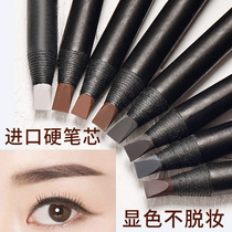 Good Makeup Eyebrow Pencil Carbon Gray Tattoo Embroidery Natural Black Square Core Brown Waterproof Sweatproof Non-marking Special Hard