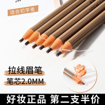 Good makeup pull line eyebrow pencil thin core ultra-fine black waterproof and anti-sweat pattern embroidery tearing natural brown hard core light smoke gray