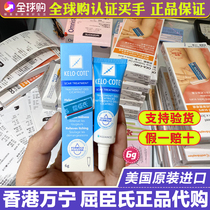 US imported scar gram scar ointment double eyelid hyperplasia surgery Buck silicone ointment 6G
