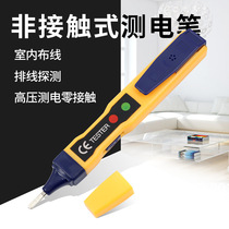 Special intelligent non-contact Electric measuring Pen household High progress circuit detector induction test pen