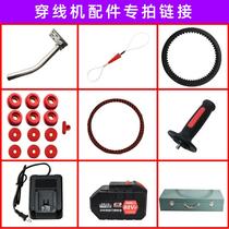 Pinci threading machine original accessories wire rod guide wire wheel lead head wire reel original Charger Battery
