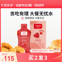 Huang Feng Feast without worry water 50ml*7 bags to block non - white kidney beans