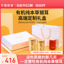 Huaxian Organic Silver Ear Box Bottle Bubble Pregnant Woman Official Flagship Store
