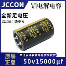 50v15000uf 50V JCCON black gold audio amplifier filter factory direct electrolytic capacitor 30x50