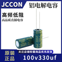 100v330uf 100V JCCON green gold power adapter high frequency low resistance capacitor 13x21 13x25