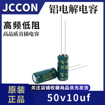 50v10uf 50V JCCON green gold switching power adapter high frequency low resistance aluminum electrolytic capacitor 5x11