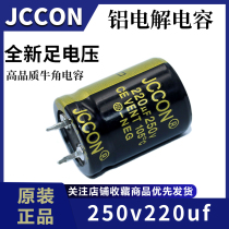 250v220uf 250V JCCON black gold power adapter high frequency low resistance capacitor 22x30