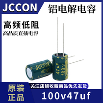 100v47uf 100V JCCON green gold power adapter high frequency low resistance capacitor 8x12 10x13
