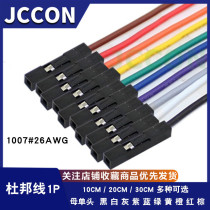 DuPont Cable 1p single-head Cable 2 54 pitch jumper test cable 10cm wire 20cm electronic wiring harness 30cm