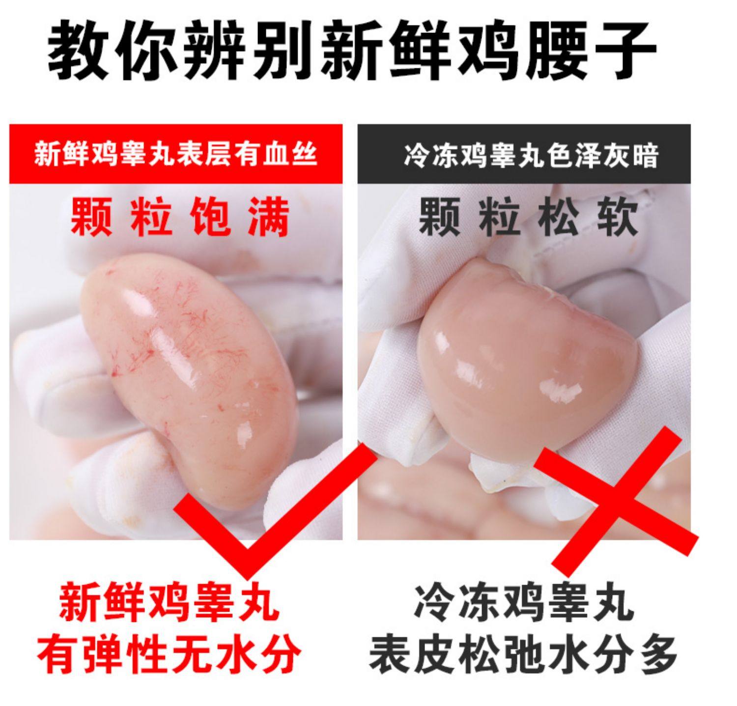 新鲜鸡腰子鸡子鸡卵蛋蛋小鸡腰子公鸡阉蛋睾丸鸡肾鸡宝鸡春500克