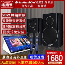 InAndOn king jukebox KD3S All-in-one machine Family ktv five-in-one audio set Karaoke jukebox