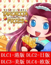 PS4 Takorita meet Fries Japan the United States and Europe 3 sets can be certified for rent 5 yuan days