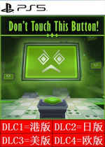 PS5 4 don Touch this Button US and Europe 2x2 sets can be certified for rent 5 yuan days