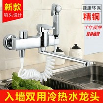 Double-hole kitchen in wall-style hot and cold tap double handle hanging wall sink laundry pool Balcony Face Basin Tap can swivel
