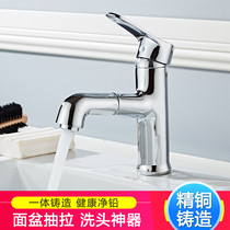Pull-out full copper tap hot and cold stage basin washbasin single-hole face basin telescopic swivel washing head tap