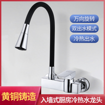 Full copper Entrance Wall Type Kitchen Tap Universal Pipe Laundry Pool Balcony Wash Basin Sink Wall Out of tap rotation