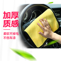 Car cleaning towel absorbent towel rag non-lint car household car cleaning cloth microfiber thickened