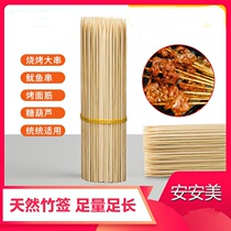 Barbecue bamboo sticks barbecue skewers skewers fragrant sticks Malatang sticks oden sticks lamb sticks meat sticks bamboo sticks