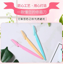 Eyebrow trimming knife Safe beginner set Eyebrow scraping knife Special eyebrow artifact tool for male and female makeup artists Portable