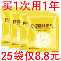 25 Packs Descale Citric Acid Brushless Descaler Electric Kettle Descaler Solar Food Grade Scaler