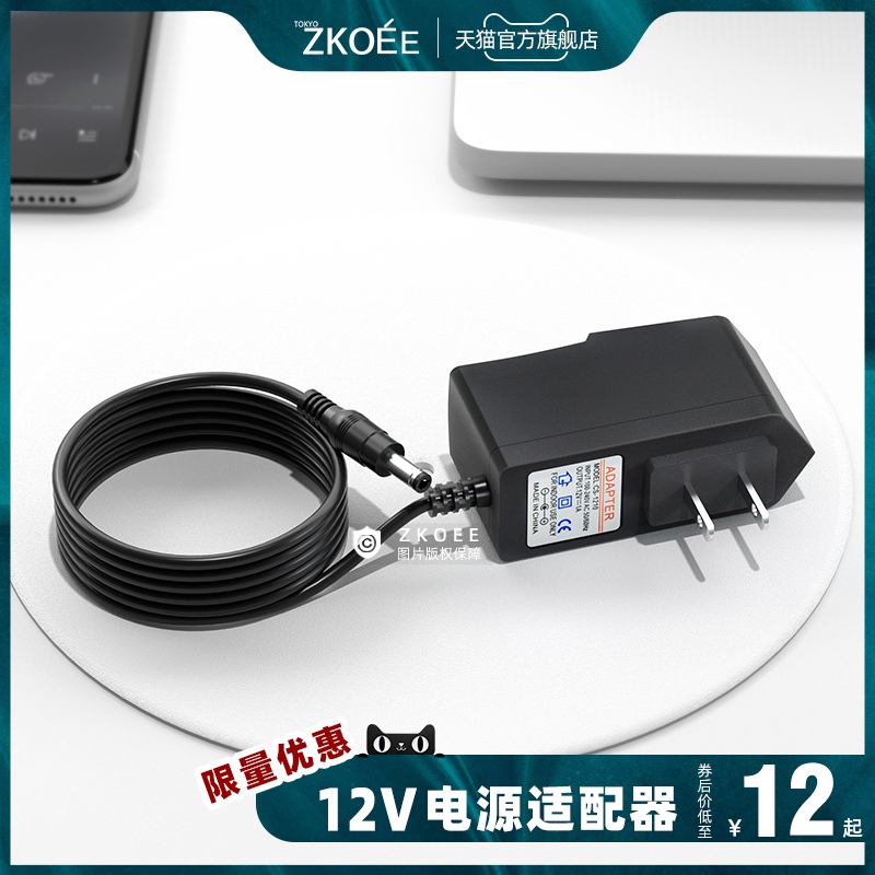 12V Power Adapter Charger DC Link Wire Accessories Tool-Taobao