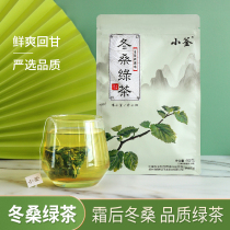 (small kettle) after winter mulberry frost mulberry leaf tea tea bag grain rain green tea new tea triangle filter bag tea bag