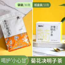 (small kettle) chrysanthemum cassia seed honeysuckle burdock root original morning tea afternoon tea scented tea tea bag office tea