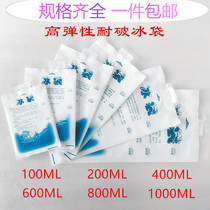 Biological ice bag water injection thickened disposable ice bag fresh-keeping refrigerated express repeated use of ice bag to increase
