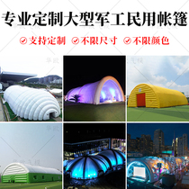 Outdoor large inflatable tent civil construction inflatable tent military industry warm rain inflatable tent