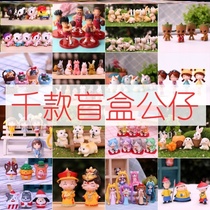 Share boxed college students modeling blind box lucky bag indoor Tide play Ding Dang cat pupils Doraemon box