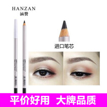 Hanzan eyeliner Pencil type hard head can be cut novice Beginner Brown glue pen Waterproof and not easy to smudge