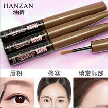 Hanzan three-in-one eyebrow pencil Eyebrow powder Hairline shadow fog eyebrow Waterproof sweatproof non-smudge beginner new product