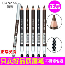 Hanzan eyebrow pencil Knife type double head with eyebrow brush pencil Wooden waterproof sweatproof long-lasting non-bleaching thrush female