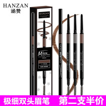 Hanzan ultra-fine head Ultra-fine automatic eyebrow pencil with eyebrow brush Waterproof sweatproof No bleaching No smudging Natural long-lasting wild