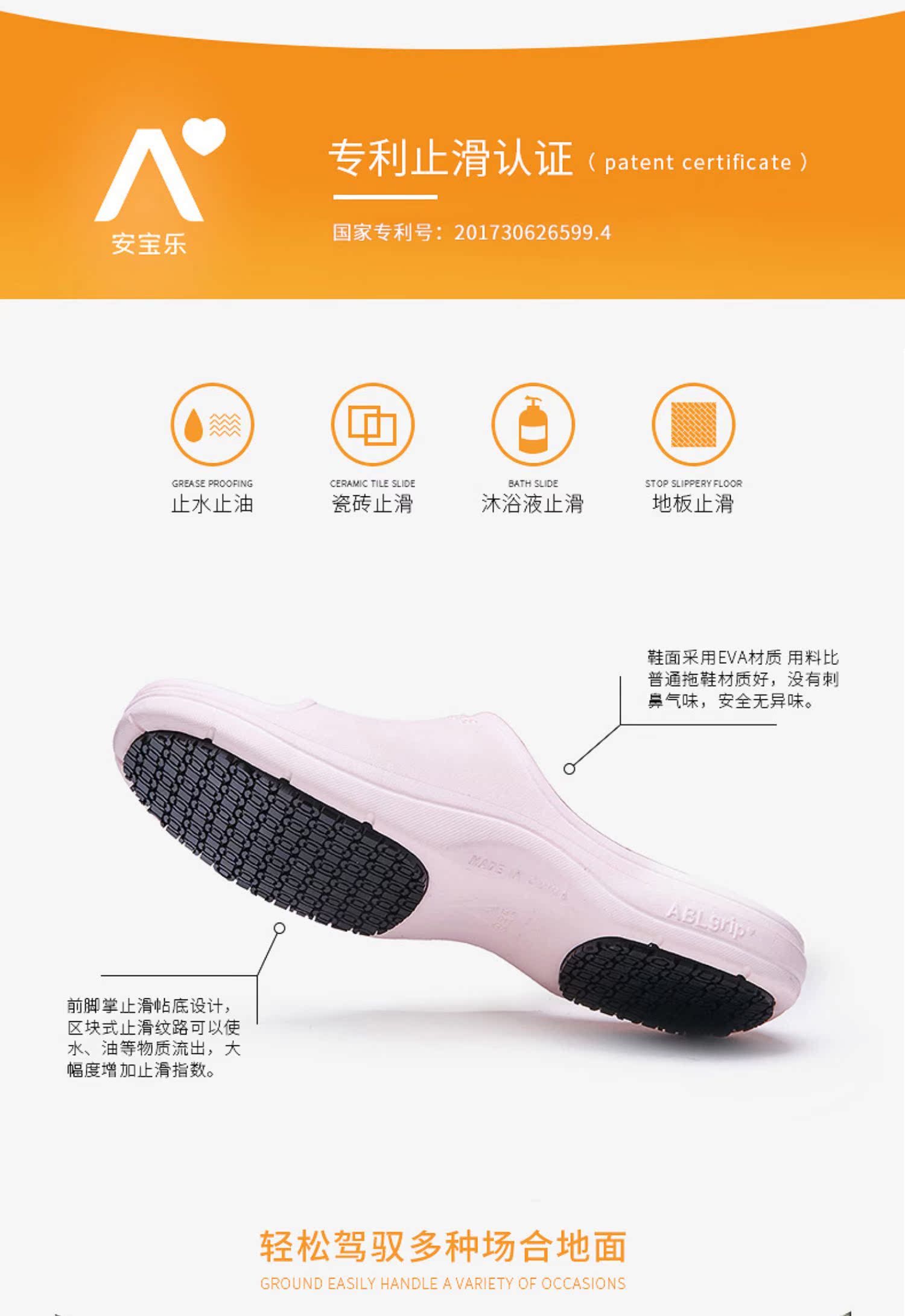 安宝乐止滑鞋孕妇居家防滑凉拖鞋